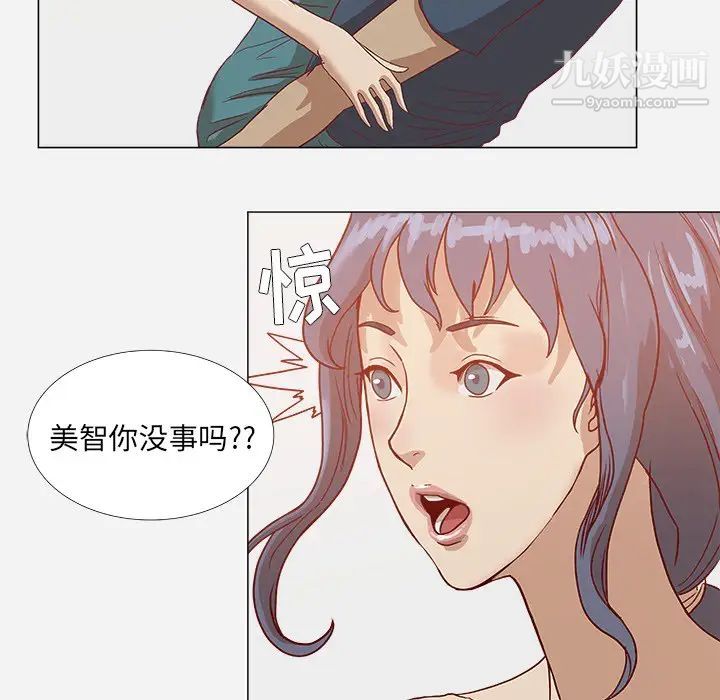 《王牌经纪人》漫画 第7话