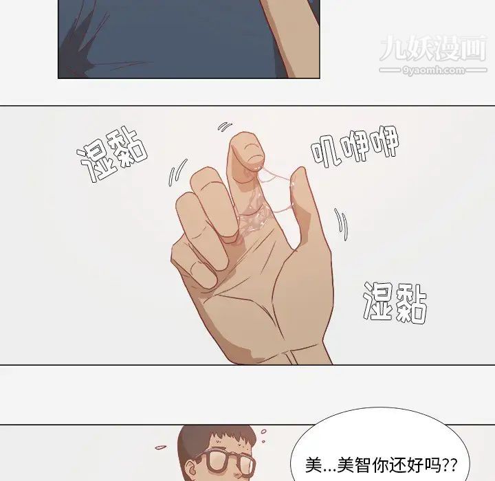 《王牌经纪人》漫画 第7话