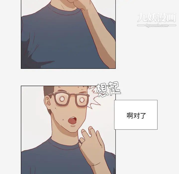 《王牌经纪人》漫画 第7话