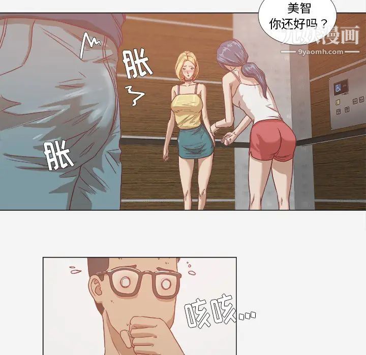 《王牌经纪人》漫画 第7话