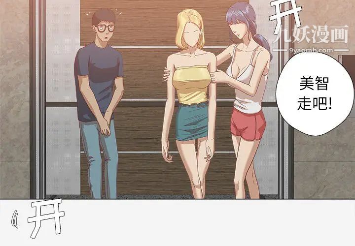 《王牌经纪人》漫画 第8话