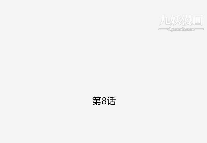 《王牌经纪人》漫画 第8话