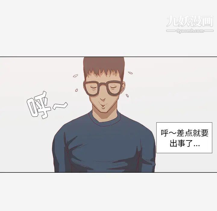 《王牌经纪人》漫画 第8话