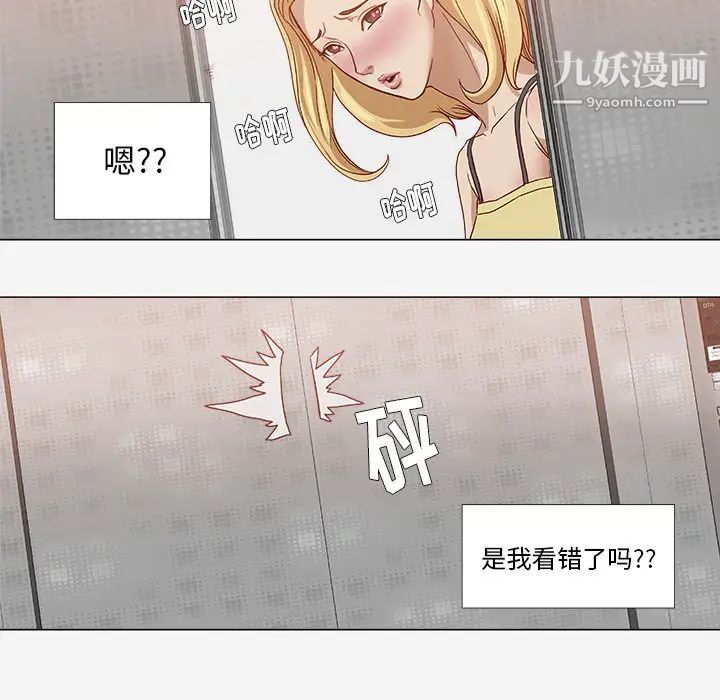 《王牌经纪人》漫画 第8话