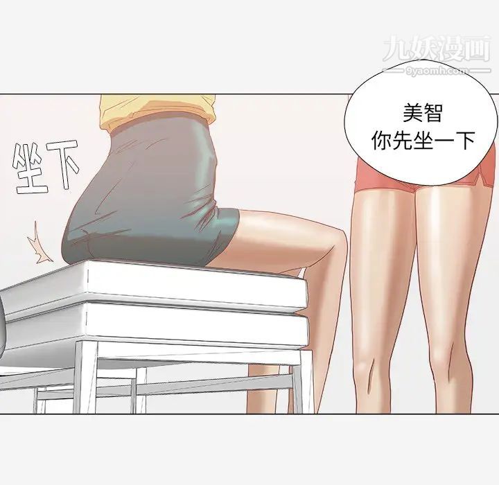 《王牌经纪人》漫画 第8话