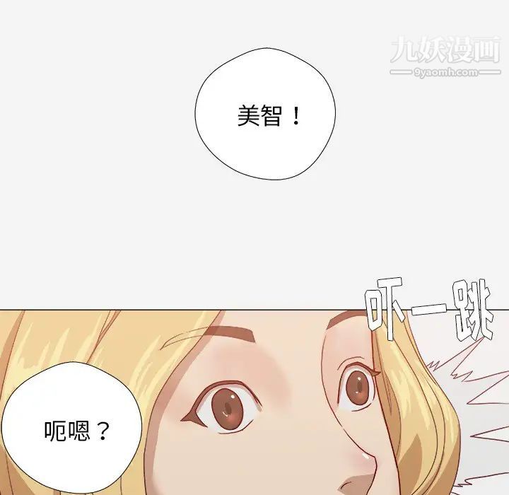 《王牌经纪人》漫画 第8话