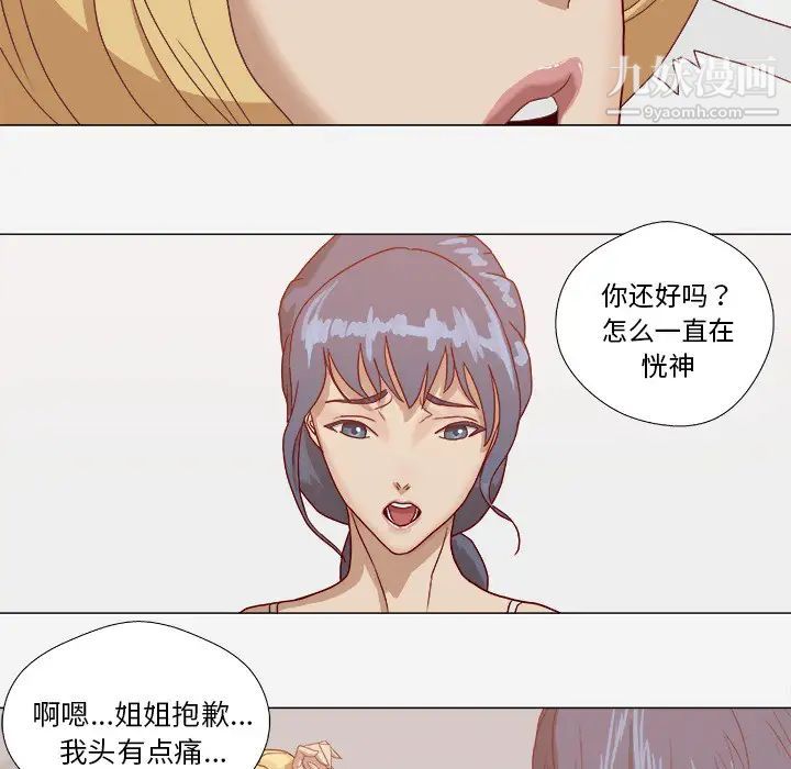 《王牌经纪人》漫画 第8话