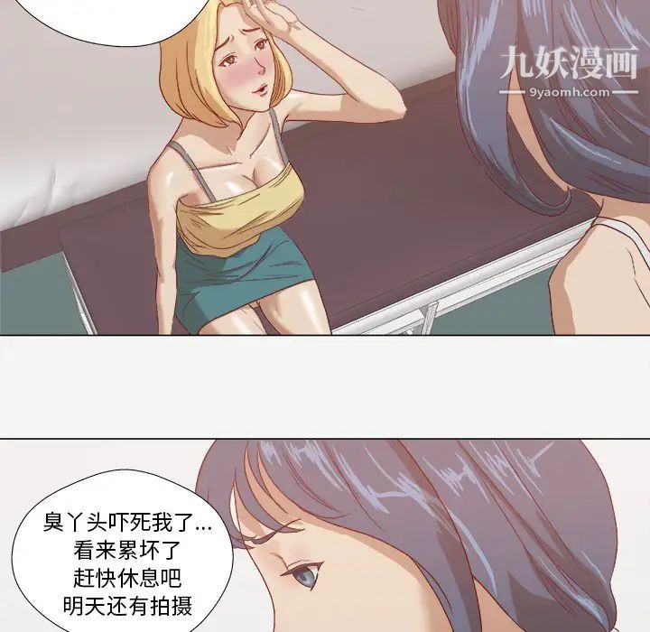 《王牌经纪人》漫画 第8话