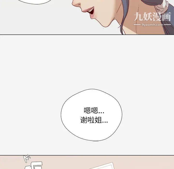 《王牌经纪人》漫画 第8话