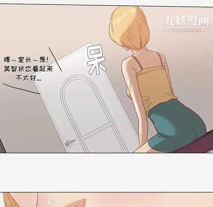 《王牌经纪人》漫画 第8话