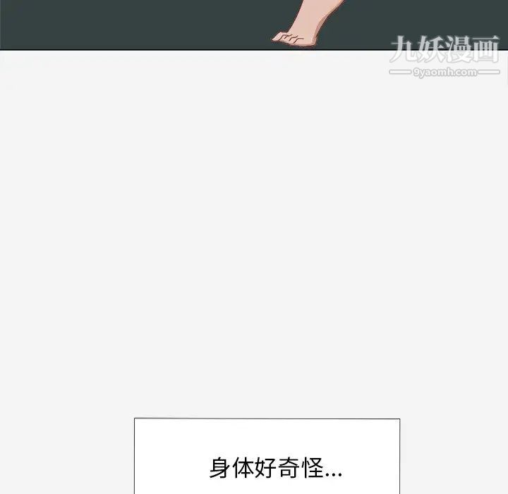 《王牌经纪人》漫画 第8话