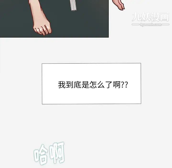 《王牌经纪人》漫画 第8话