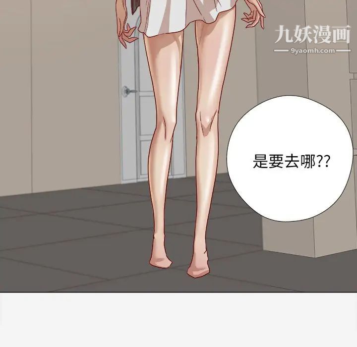《王牌经纪人》漫画 第8话