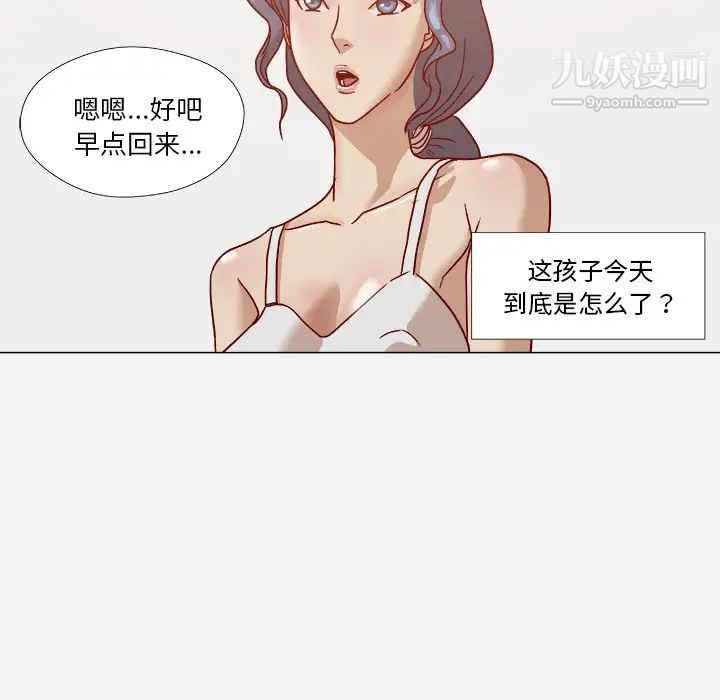 《王牌经纪人》漫画 第8话
