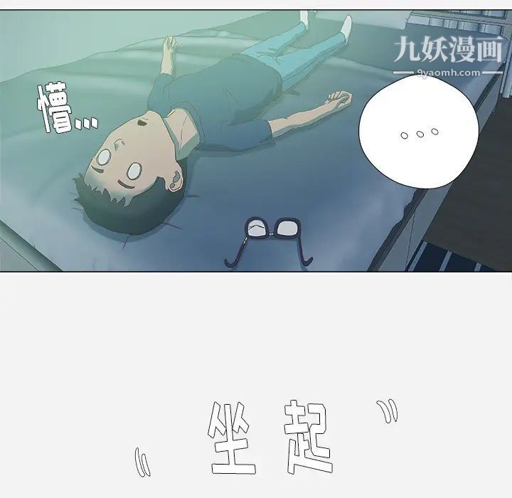《王牌经纪人》漫画 第8话