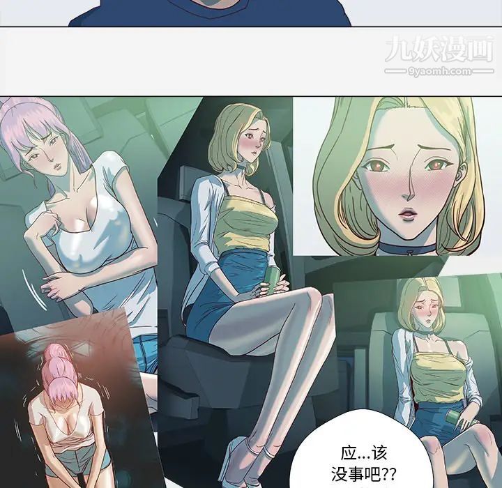 《王牌经纪人》漫画 第8话