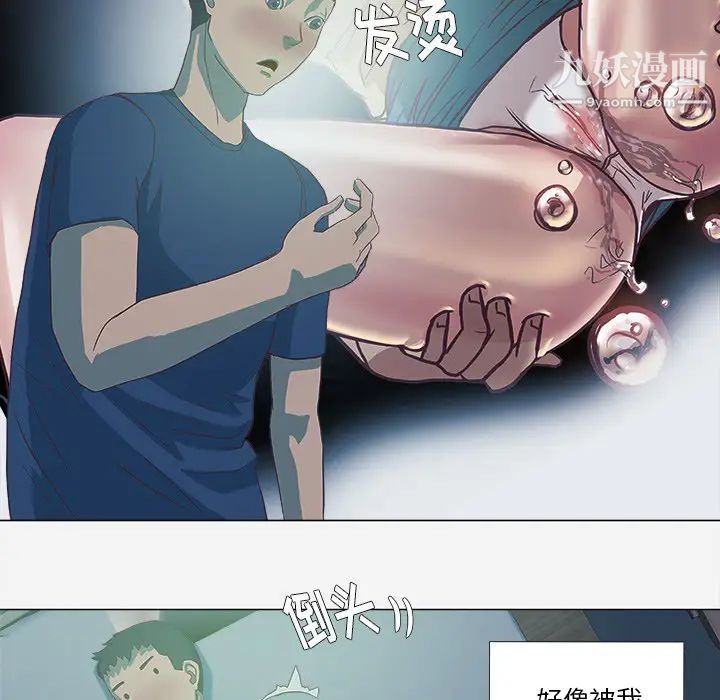 《王牌经纪人》漫画 第8话