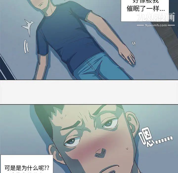 《王牌经纪人》漫画 第8话