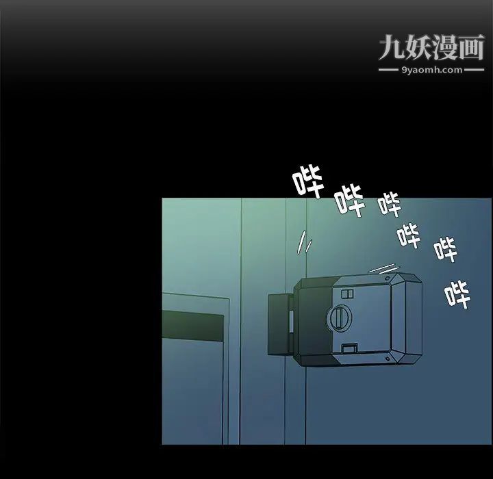 《王牌经纪人》漫画 第8话