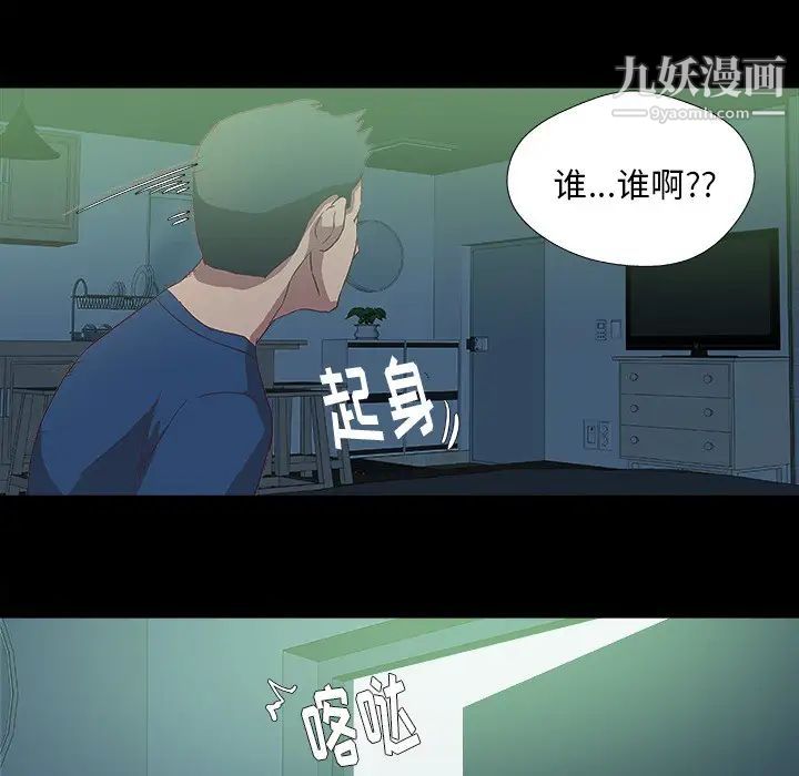 《王牌经纪人》漫画 第8话