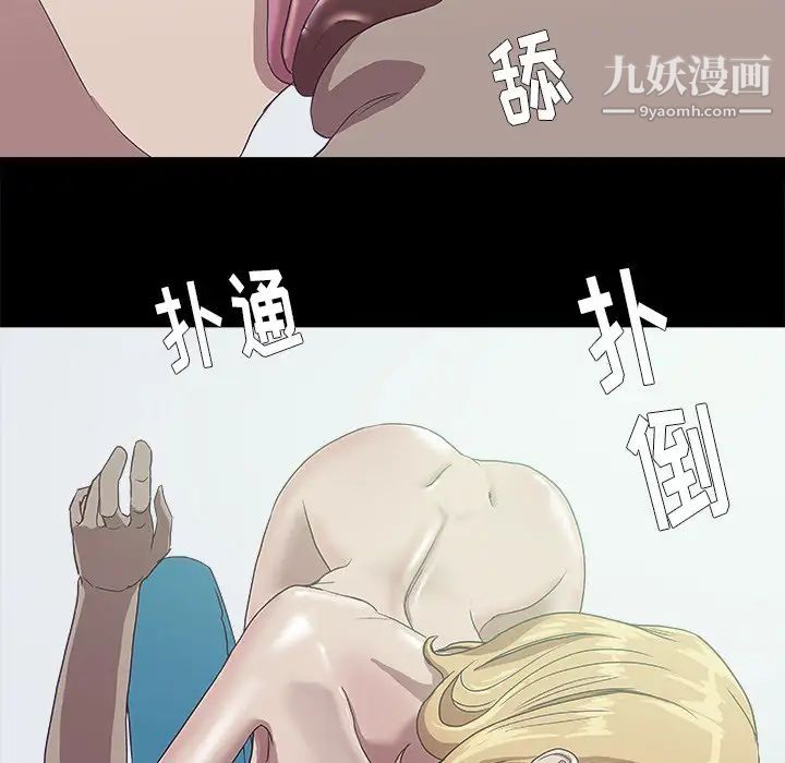 《王牌经纪人》漫画 第8话