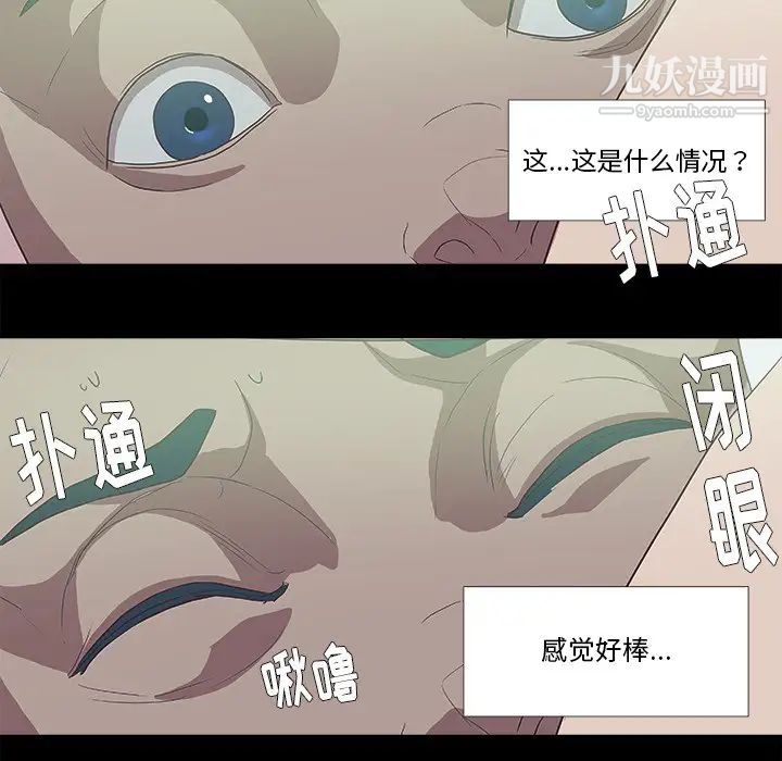 《王牌经纪人》漫画 第8话