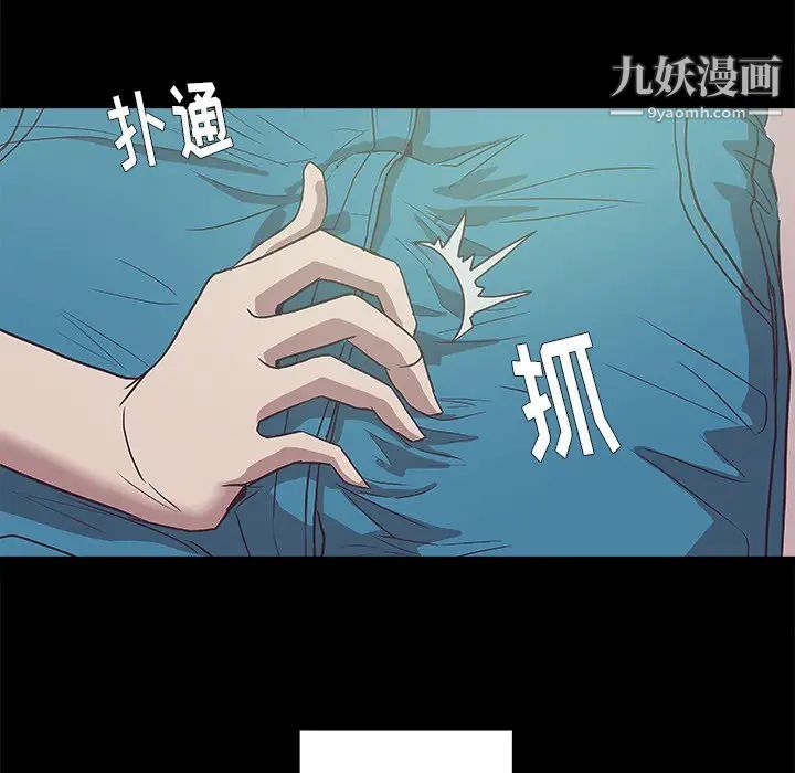 《王牌经纪人》漫画 第8话
