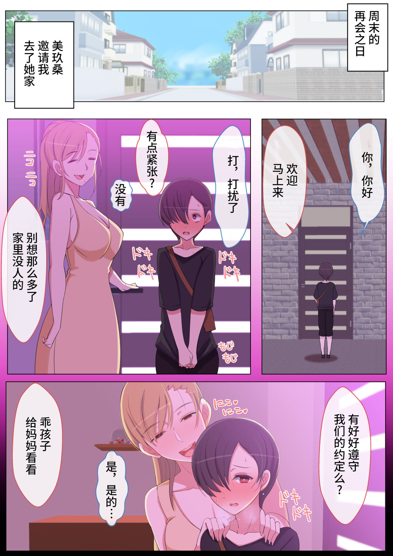 《網上認識的遊戲網友是狩獵處男雞巴的淫蕩人妻》漫画 全集