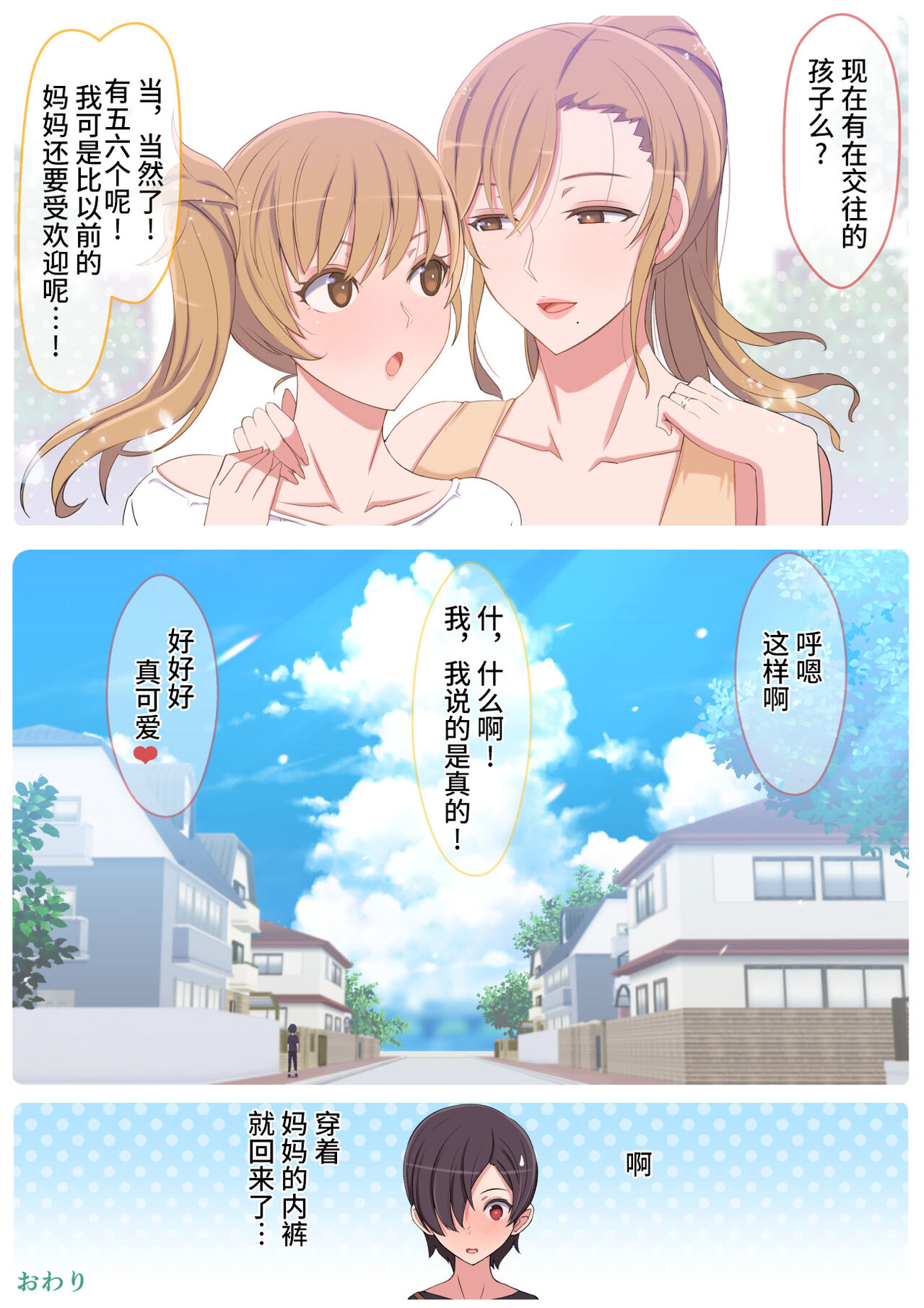 《網上認識的遊戲網友是狩獵處男雞巴的淫蕩人妻》漫画 全集