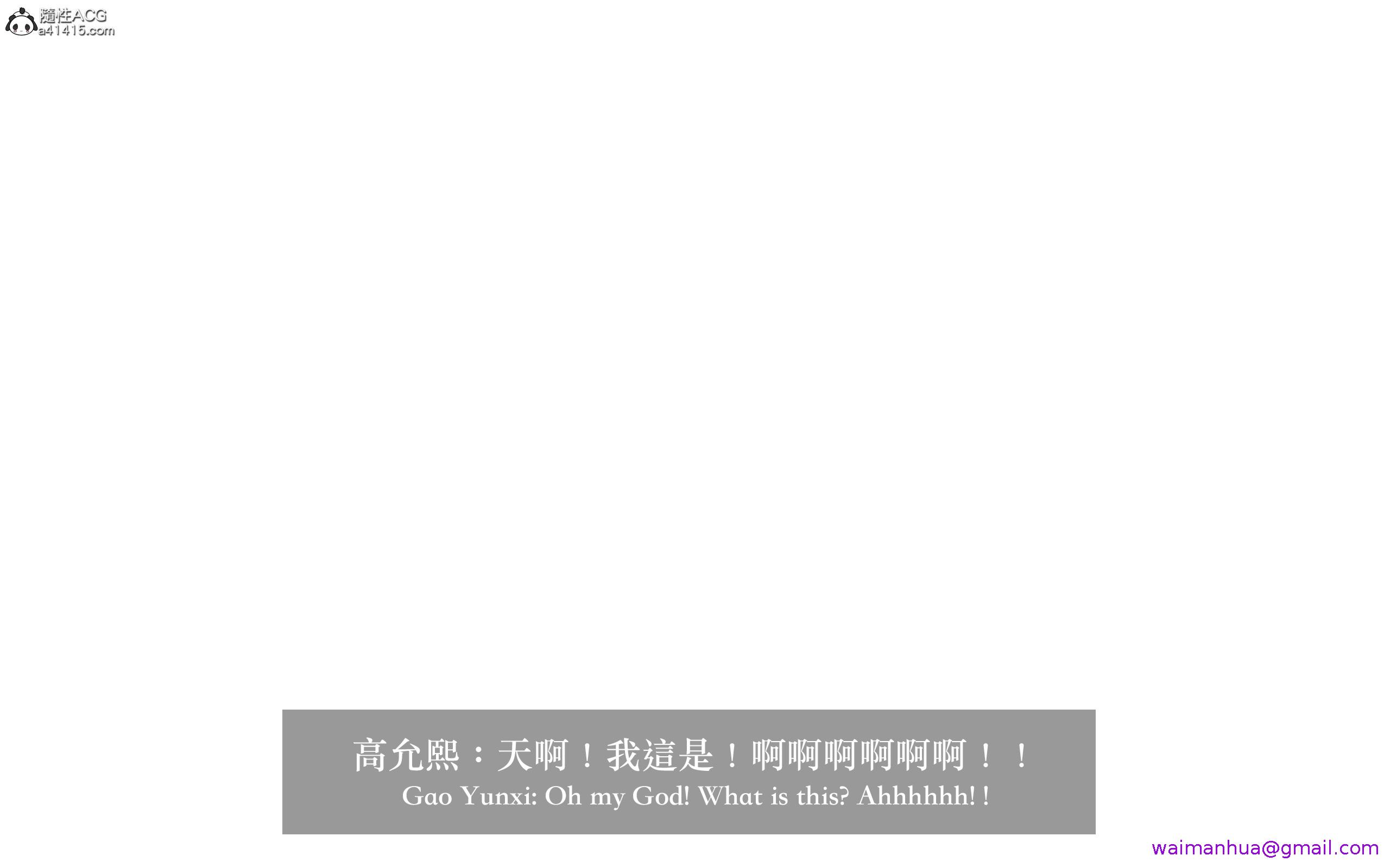 《妄想剧场III空姐の幻想》漫画 第10章