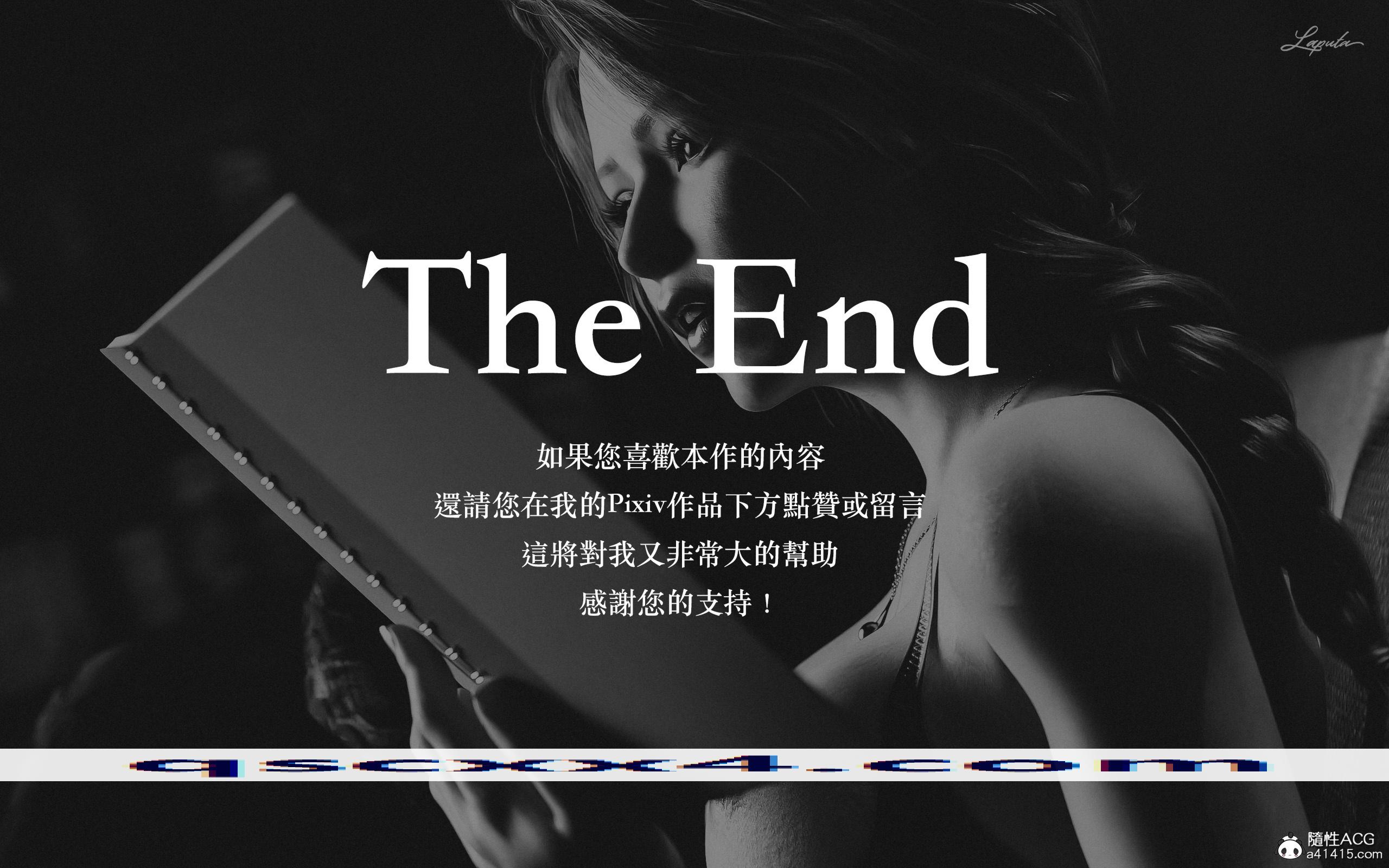 《妄想剧场新·女教师》漫画 第13章
