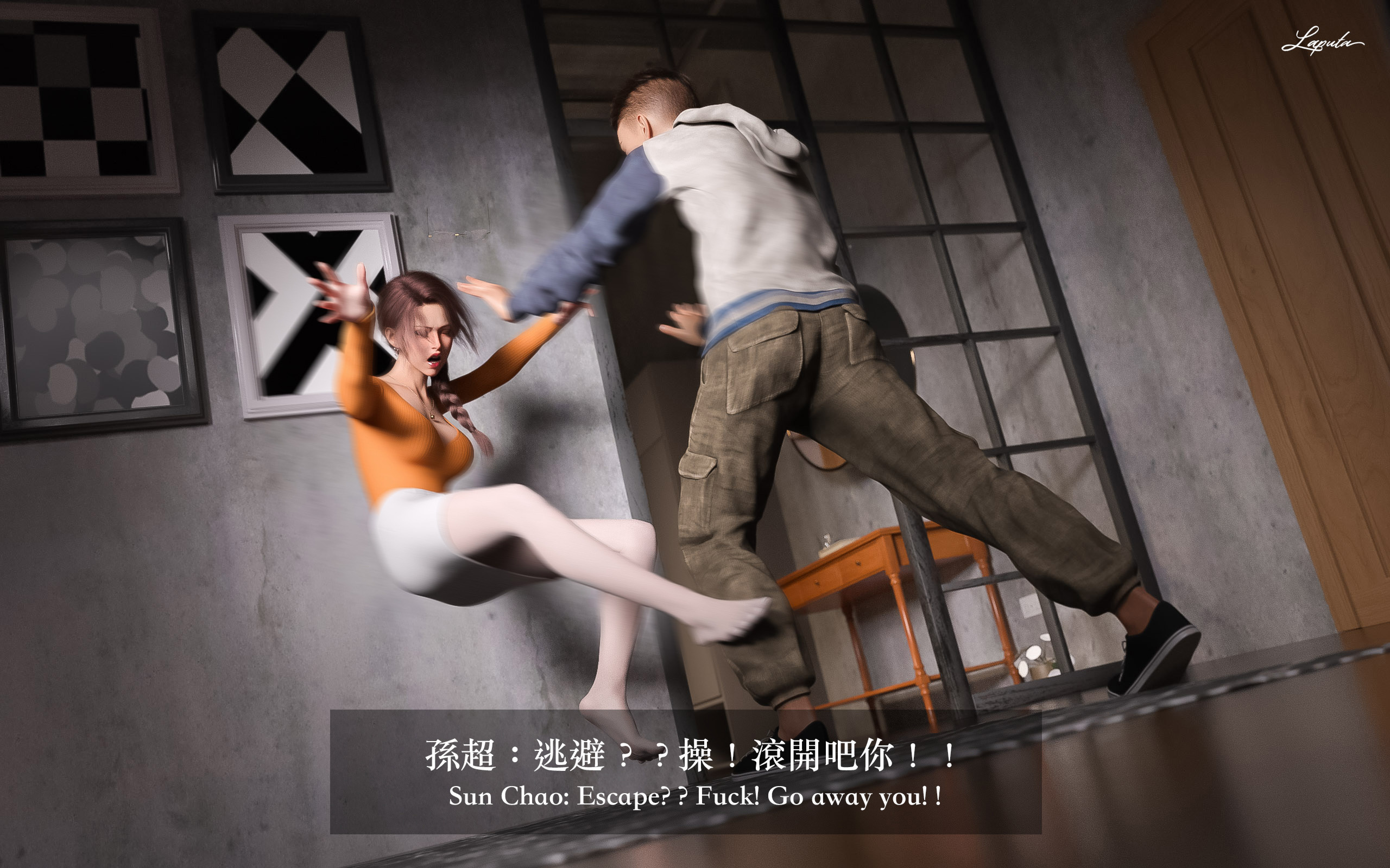 《妄想剧场新·女教师》漫画 第4章