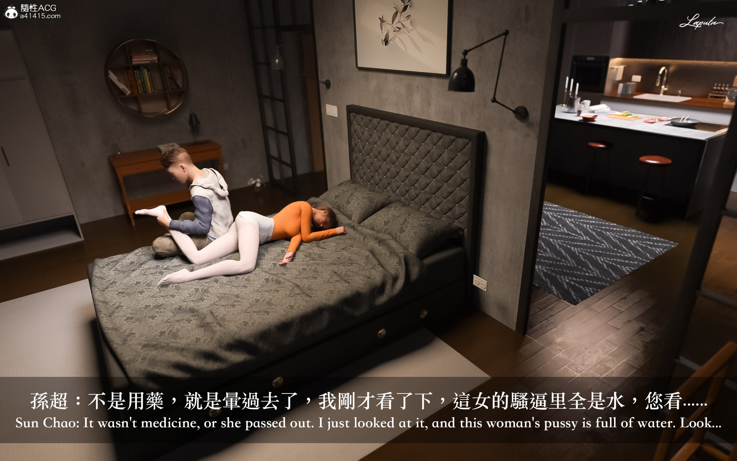 《妄想剧场新·女教师》漫画 第5章
