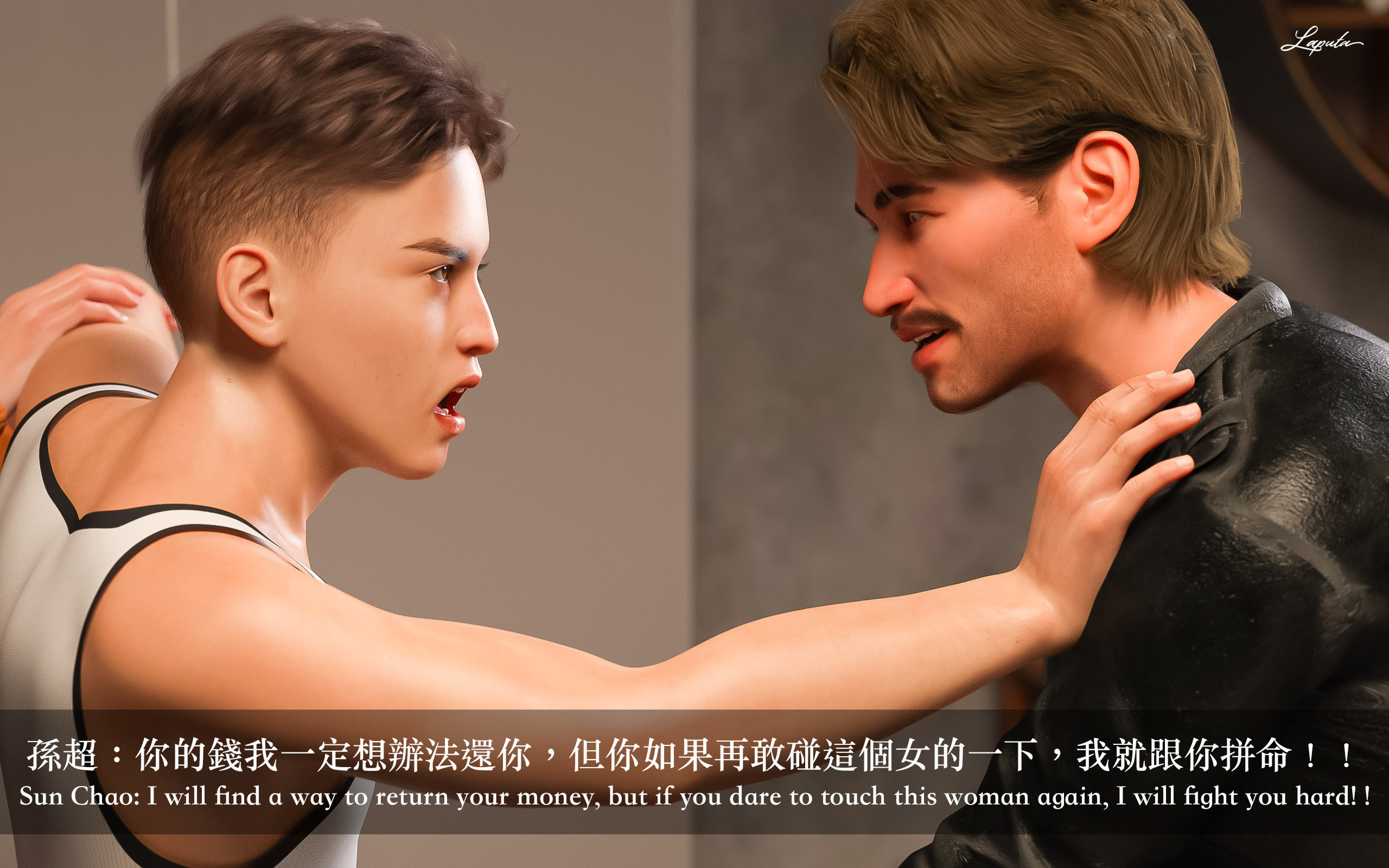 《妄想剧场新·女教师》漫画 第7章