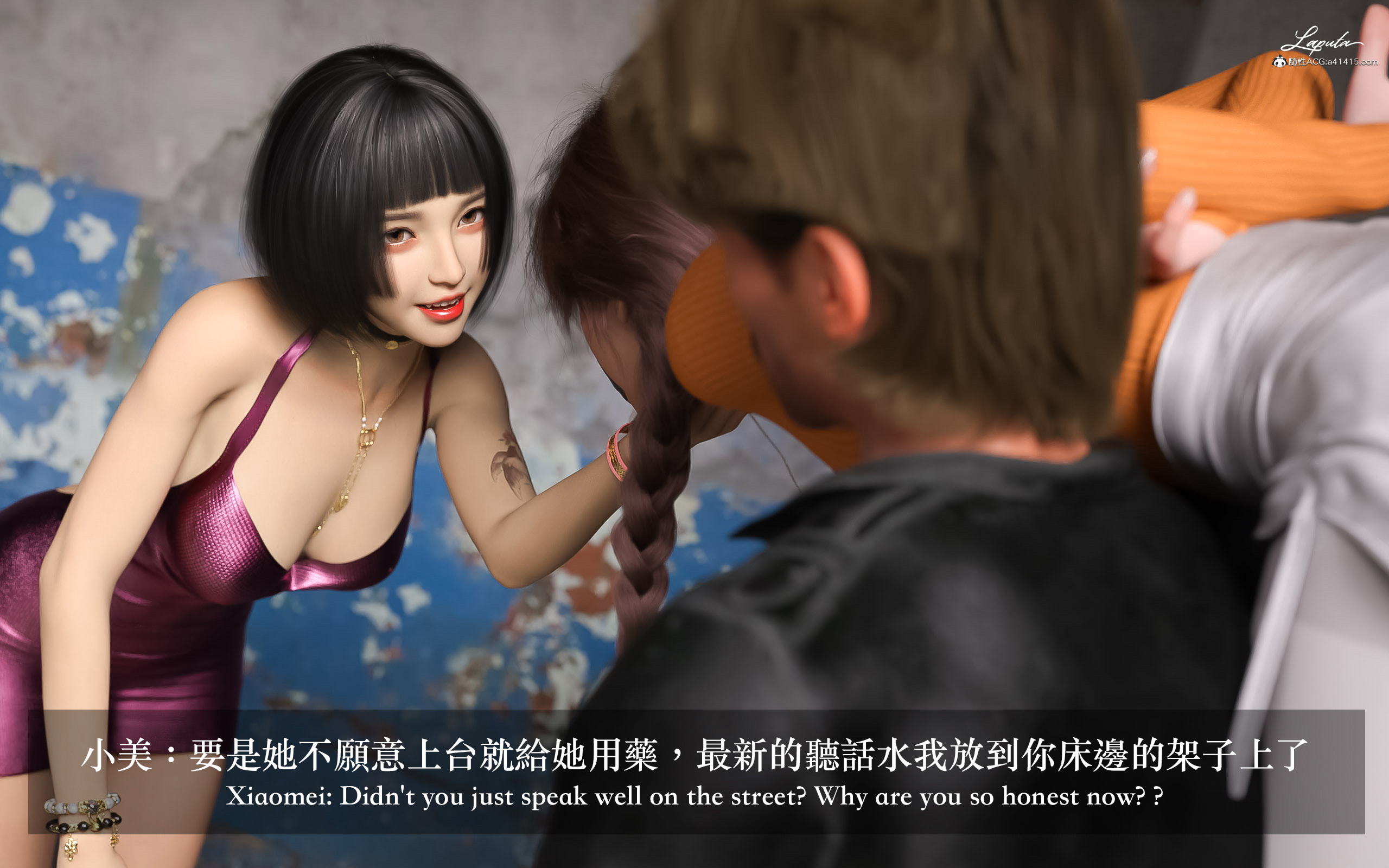 《妄想剧场新·女教师》漫画 第8章