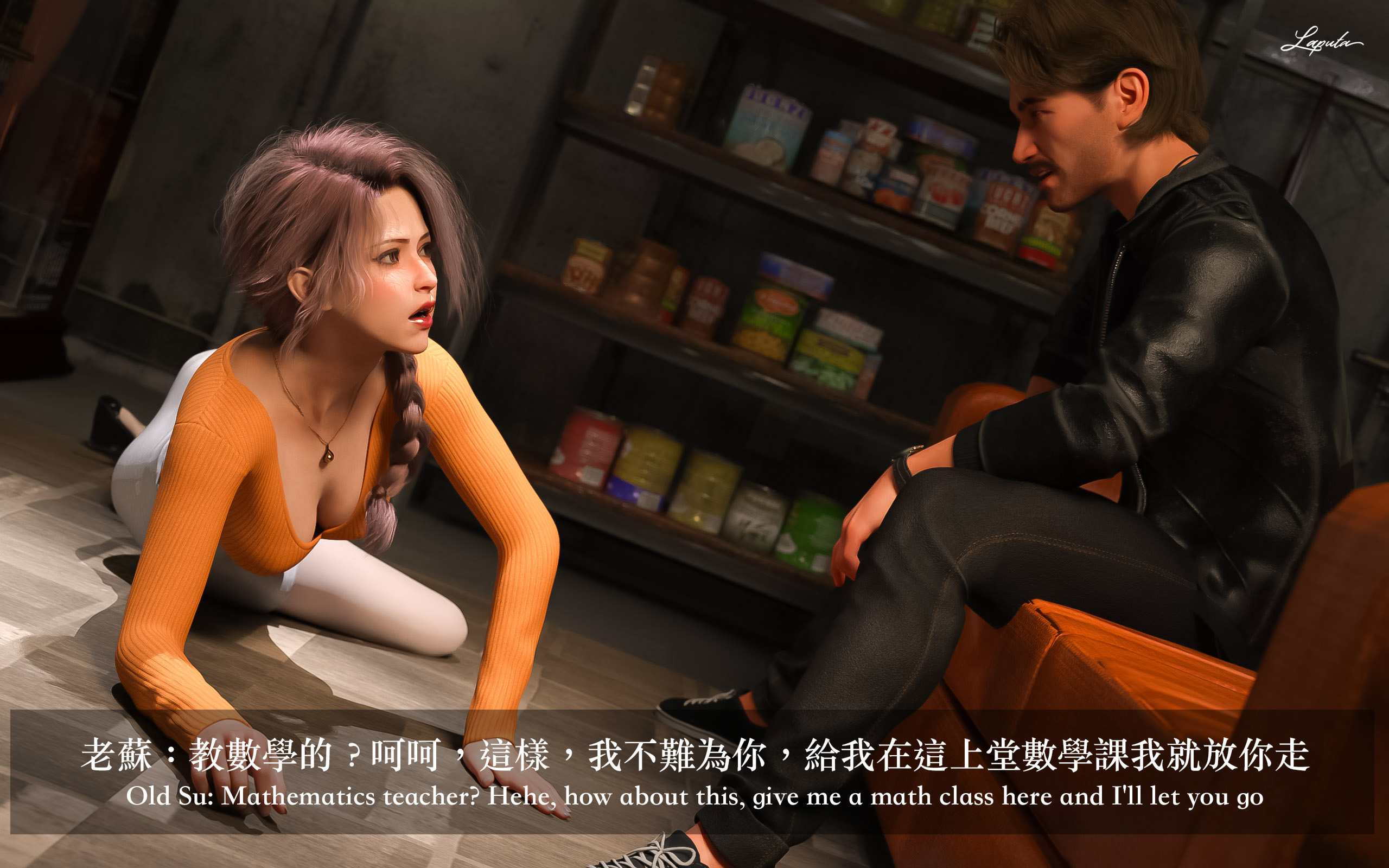 《妄想剧场新·女教师》漫画 第8章