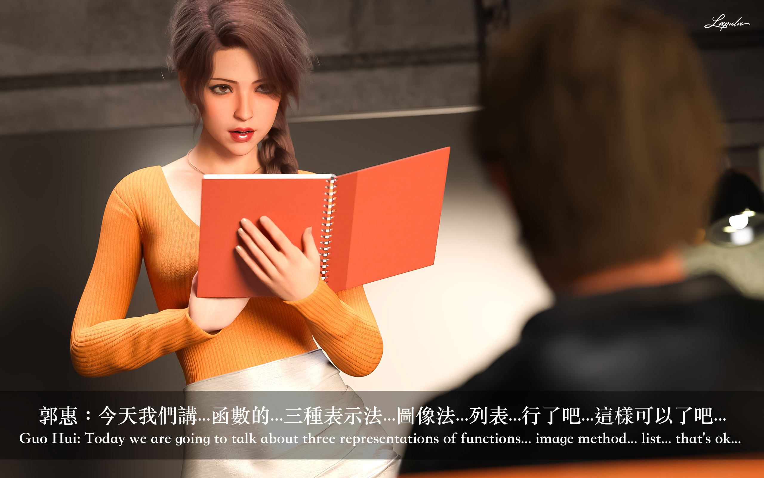 《妄想剧场新·女教师》漫画 第9章