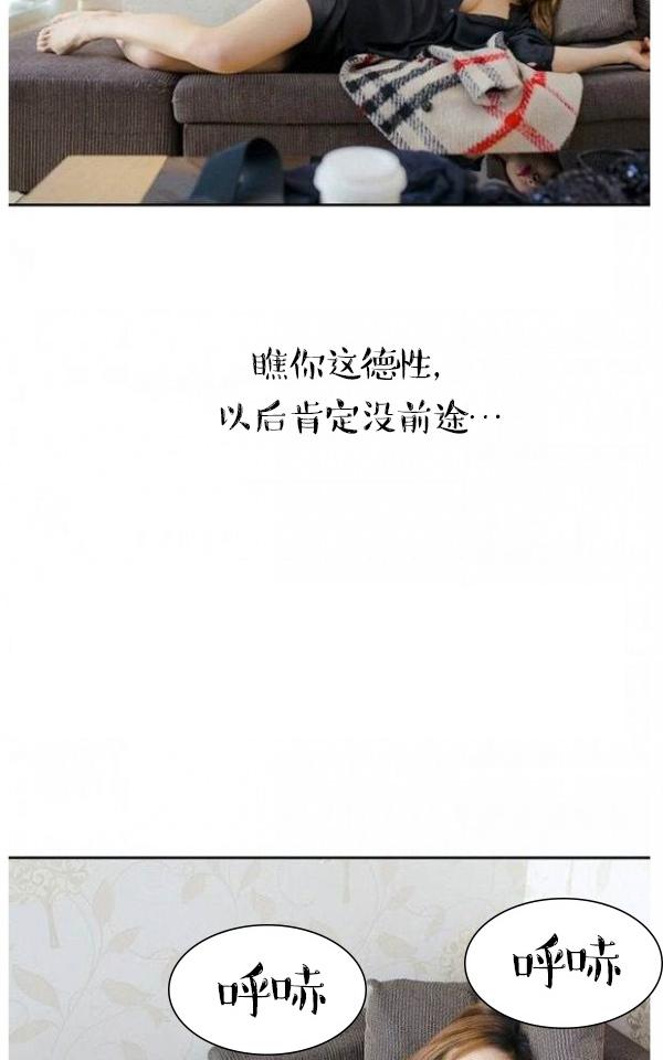 《完美的飼養》漫画 第2話