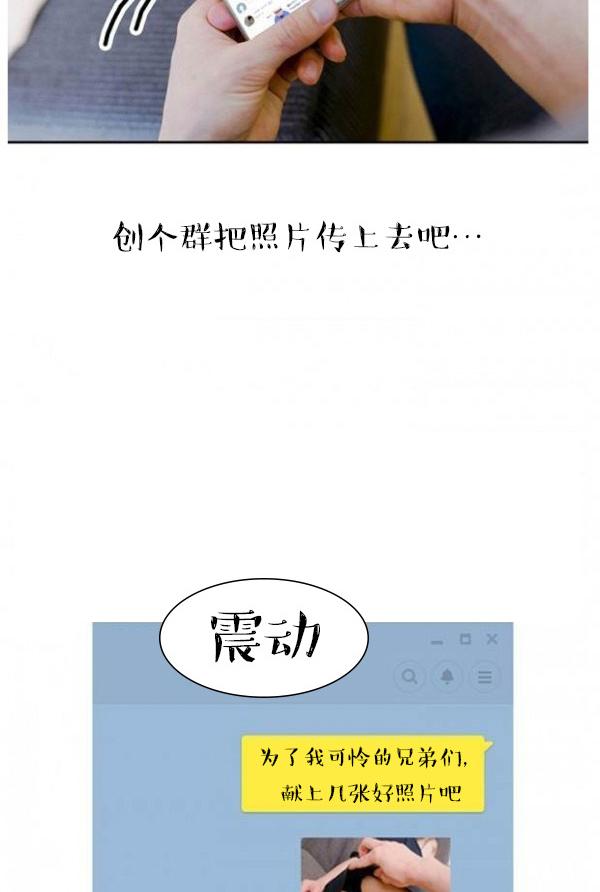 《完美的飼養》漫画 第2話