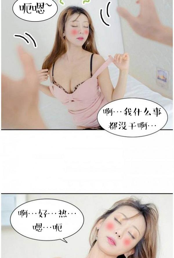 《完美的飼養》漫画 第4話