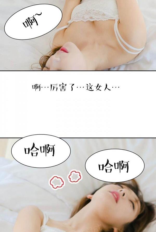 《完美的飼養》漫画 第6話
