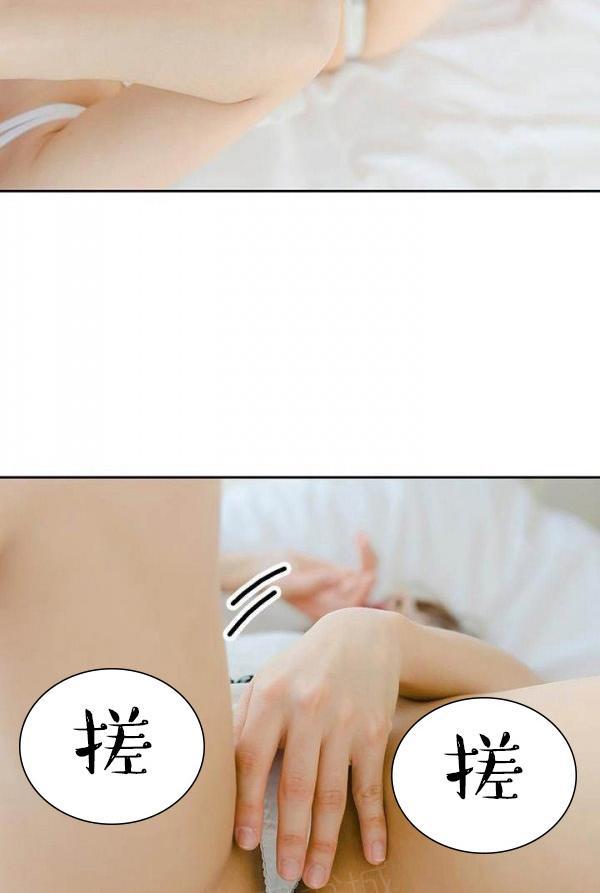 《完美的飼養》漫画 第6話