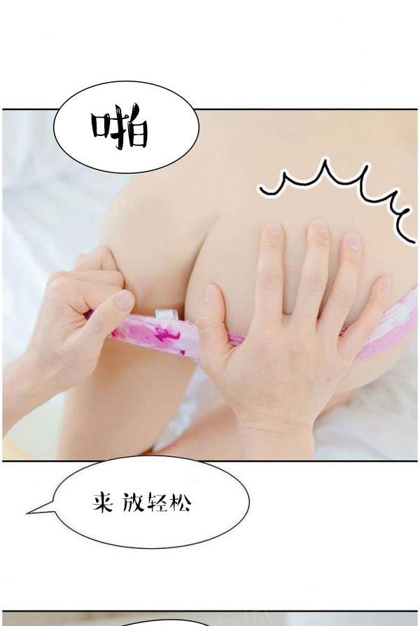 《完美的飼養》漫画 第7話