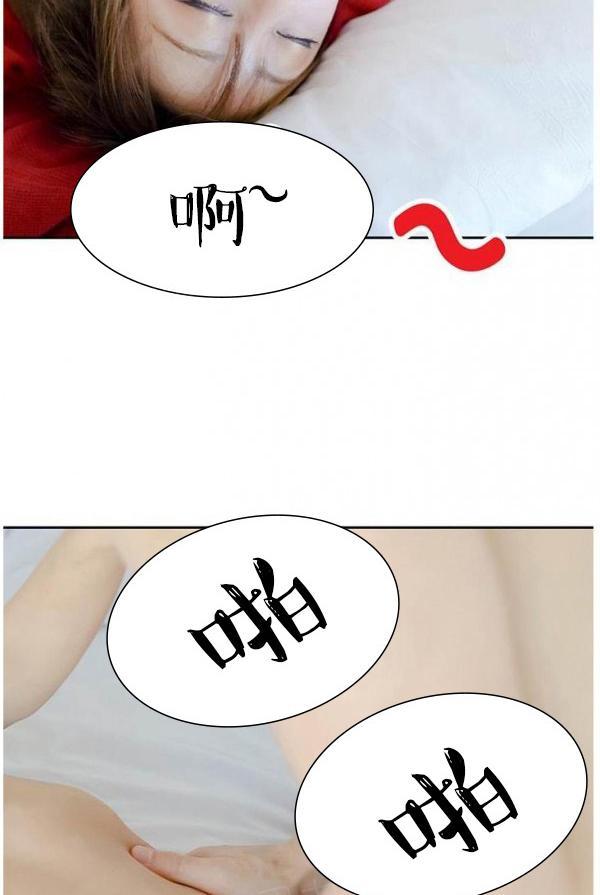 《完美的飼養》漫画 第8話