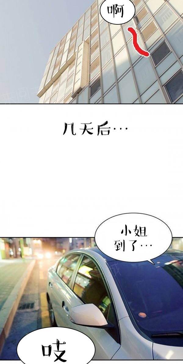 《完美的飼養》漫画 第9話