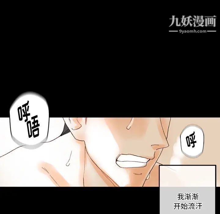 《完美情人养成记》漫画 第1話