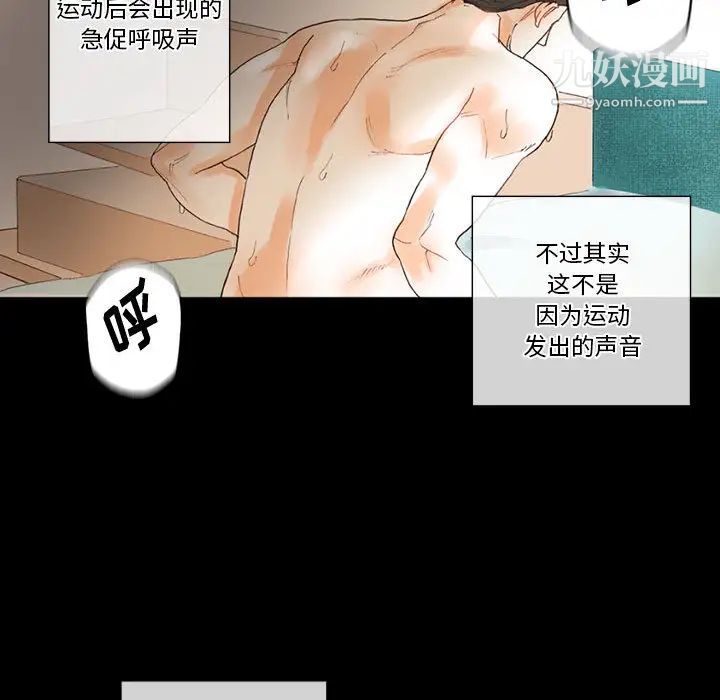 《完美情人养成记》漫画 第1話