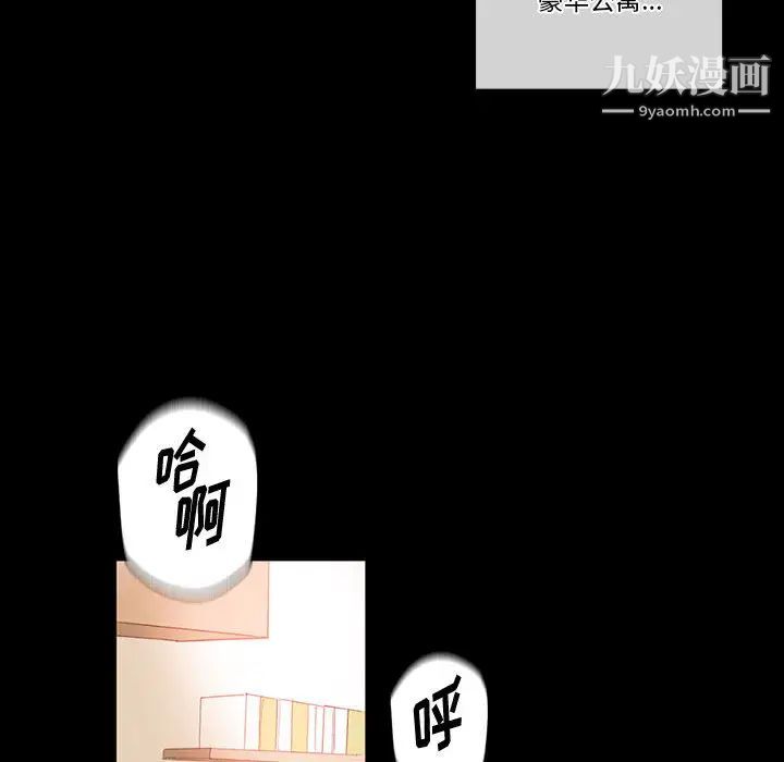 《完美情人养成记》漫画 第1話