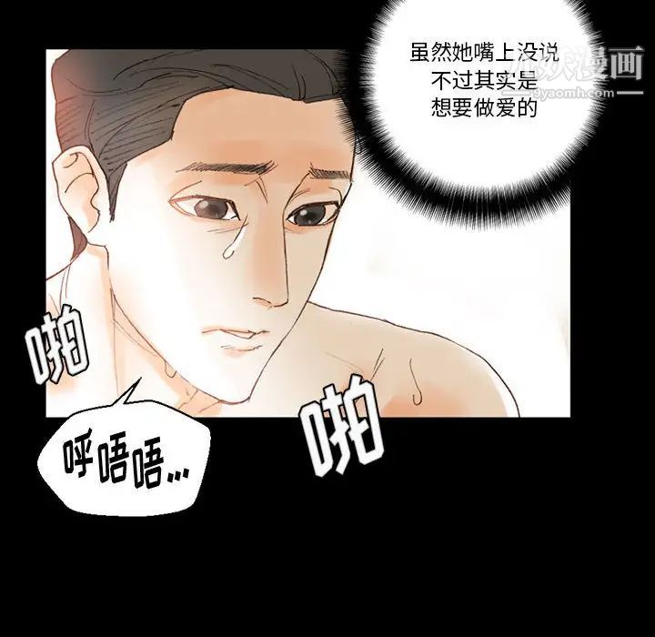 《完美情人养成记》漫画 第1話