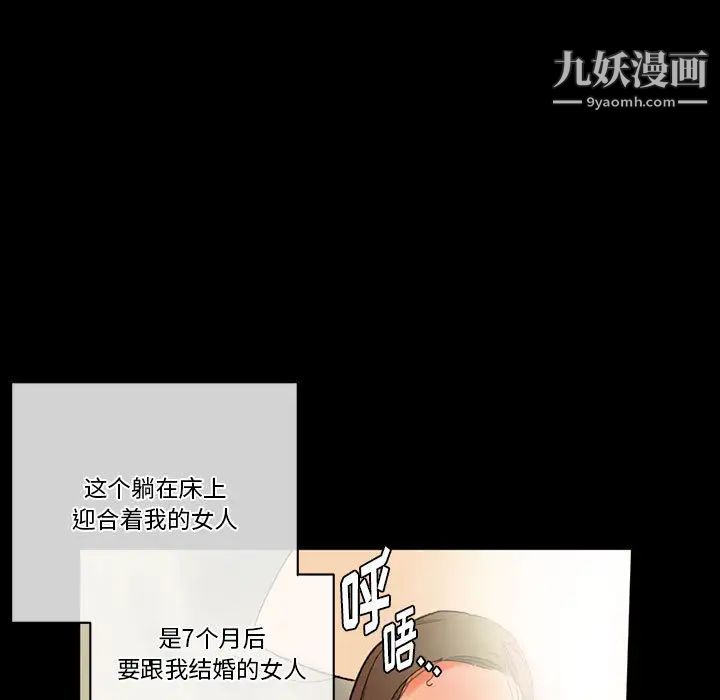 《完美情人养成记》漫画 第1話